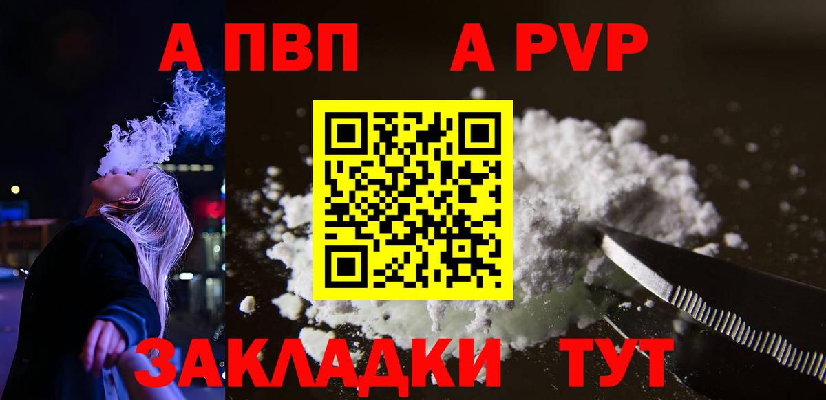 A-PVP крисы CK Семёнов