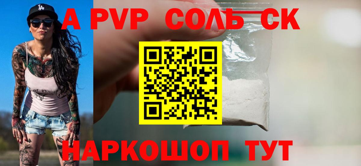 A PVP крисы CK  Альфа ПВП СК КРИС  Семёнов  Alfa_PVP  А ПВП крисы CK  Вход с VPN 