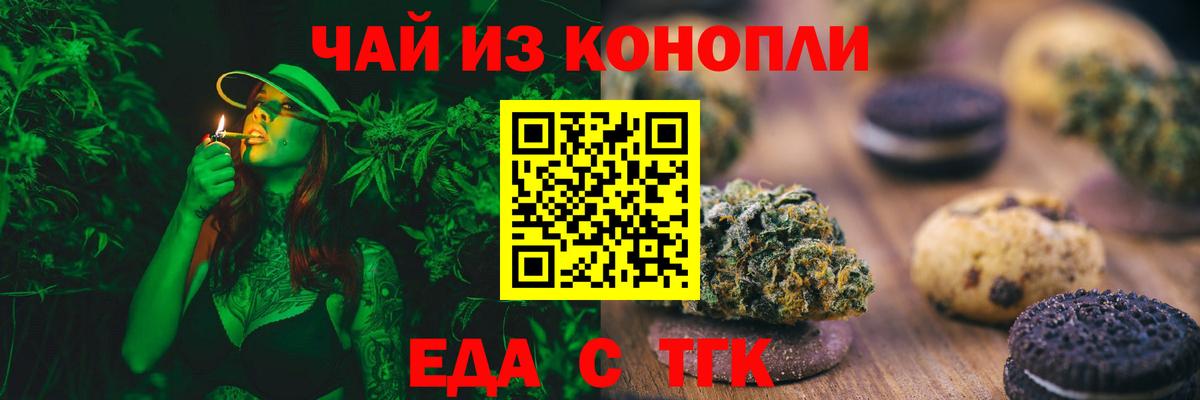 Семёнов  Печенье с ТГК конопля  Вход с VPN 