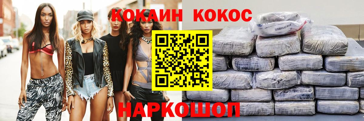 Кокаин Columbia  КОКАИН 97%  Вход с VPN  Cocaine  Семёнов 