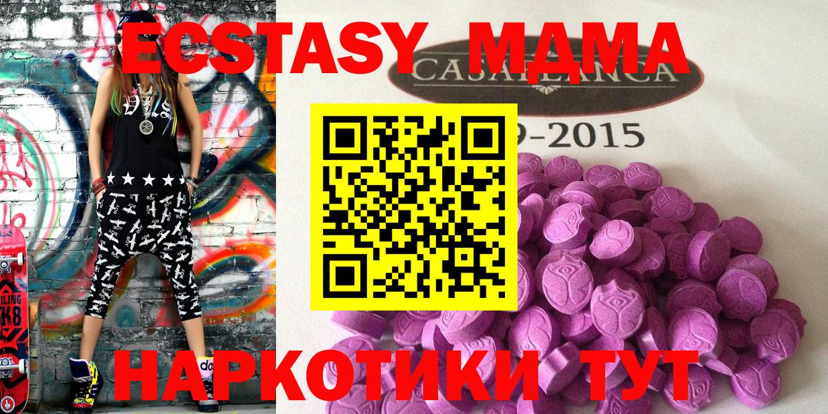 ЭКСТАЗИ 280мг Семёнов