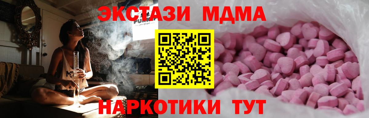 Ecstasy таблы  Ecstasy DUBAI  Семёнов  Вход с VPN 