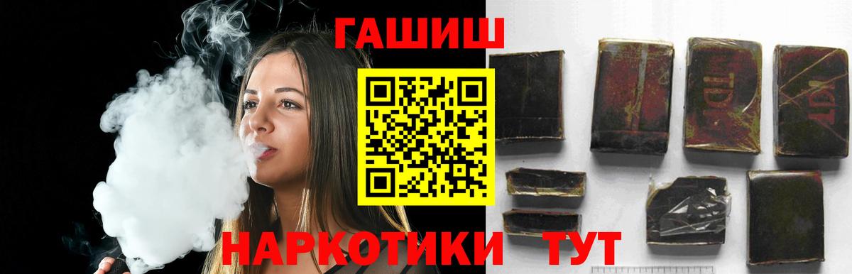 ГАШИШ 40% ТГК  Вход с VPN  Семёнов 