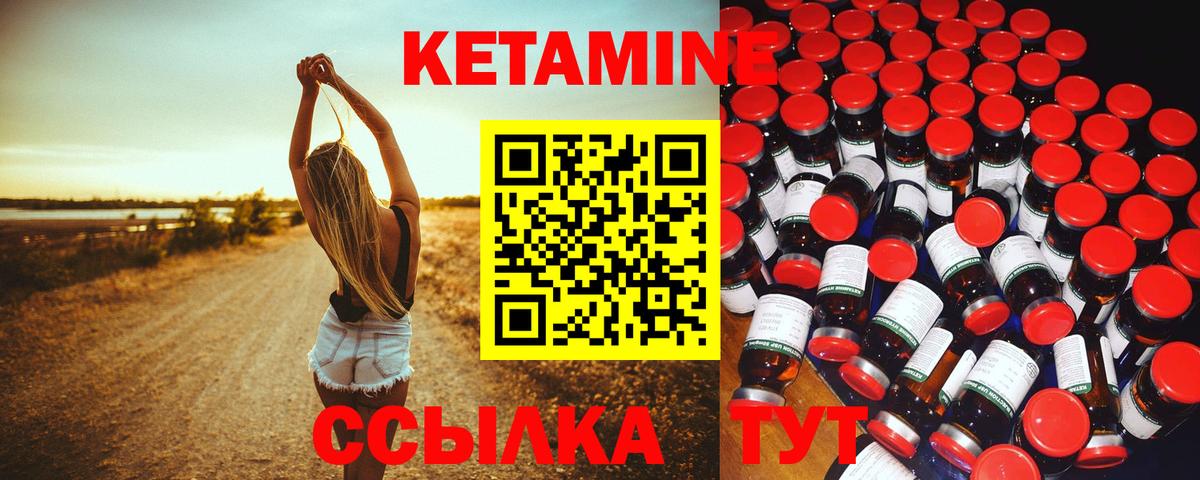 КЕТАМИН VHQ Семёнов