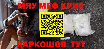 мефедрон VHQ Будённовск