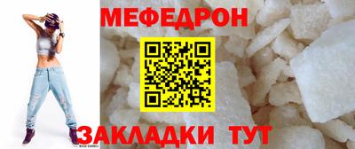 мефедрон VHQ Будённовск