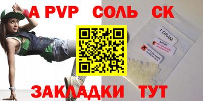 apvp Бугуруслан