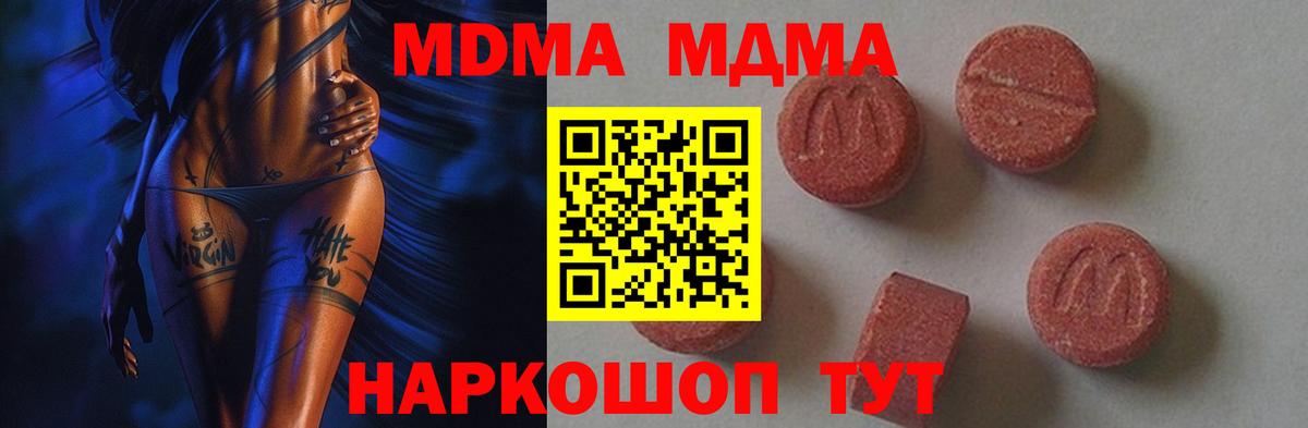 Семёнов  МДМА  MDMA молли  Вход с VPN  МДМА Molly 