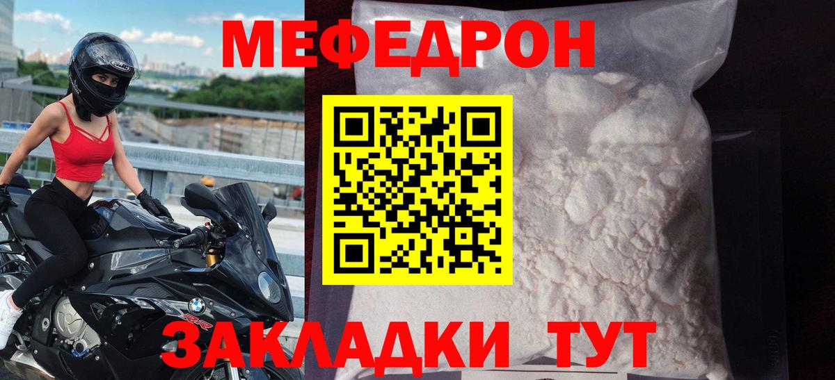 МЯУ-МЯУ mephedrone  Меф  Семёнов  МЯУ-МЯУ кристаллы  Вход с VPN 