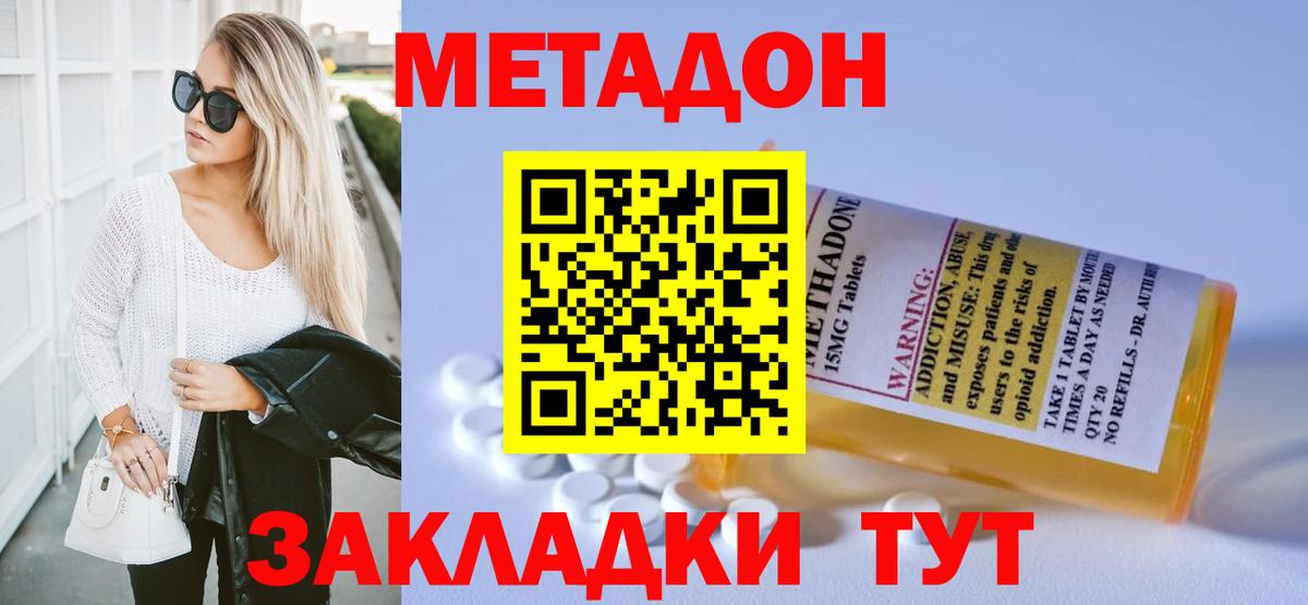 МЕТАДОН белоснежный  Вход с VPN  Семёнов  Метадон белоснежный 