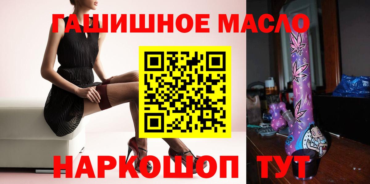 ТГК гашишное масло Семёнов